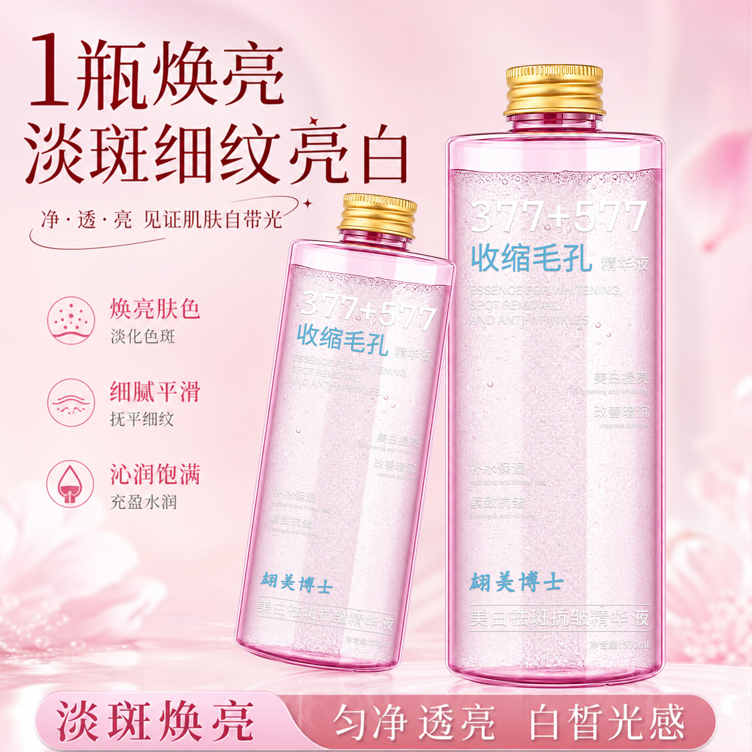 Dr. Hui's whitening and anti-freckle essence moisturizes and improves dry, rough skin, leaving it soft and smooth