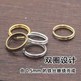 diy饰品基础材料双层C圈闭口圈双圈手工连接圈配件基础连接材料