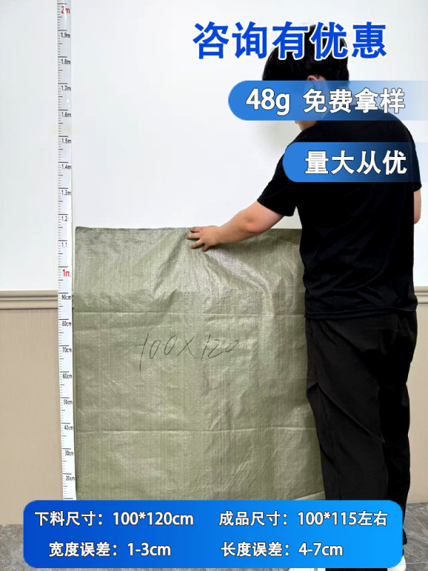 編み袋卸売りppプラスチック蛇皮袋宅配便包装袋建築内装ごみ包装袋|undefined