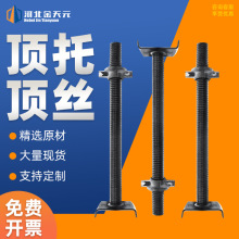 加工定制顶托顶丝热镀锌可调节顶托丝杠空心实心建筑专用丝杆顶托