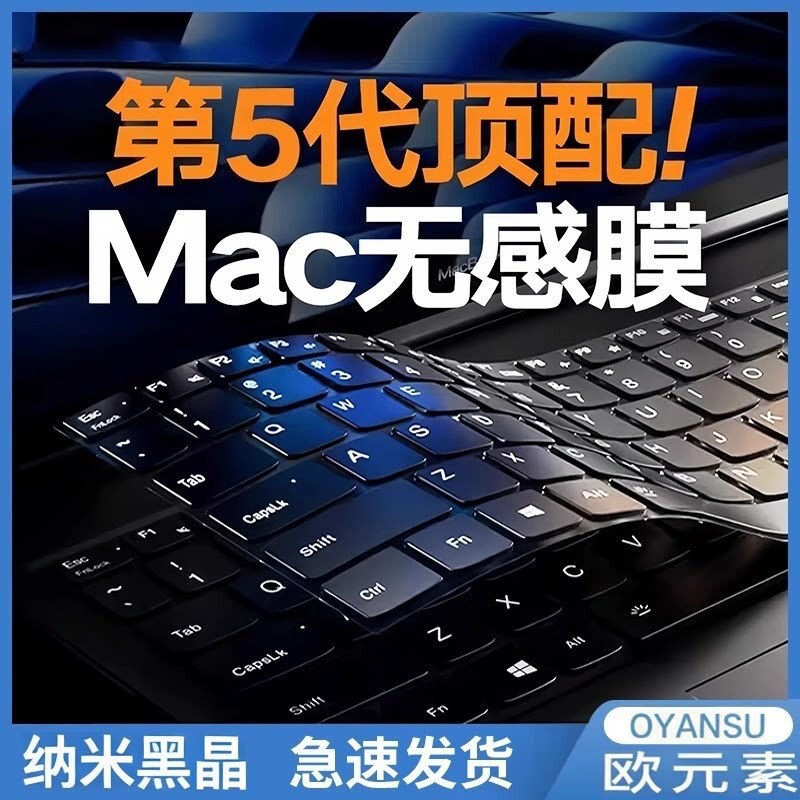 Suitable for Non-Sensory Membrane MacBook Keyboard Membrane Shortcut Keys 2025 New Model Apple Notebook Keyboard Membrane Pro 16inch Suitable for Non-Sensory Membrane MacBook Keyboard Membrane Shortcut Keys 2025 New Model Apple Notebook Keyboard Membrane Pro 16inch