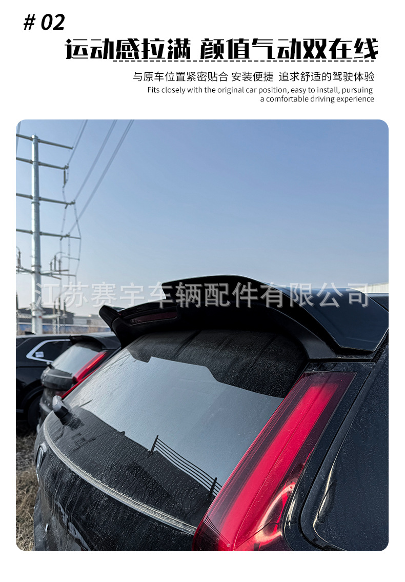 Suitable for 23-25 Honda Crv Hao Ying Rear Wing Modification, No-Drill Roof Wing, Wind Deflector, Car Exterior Decoration Parts