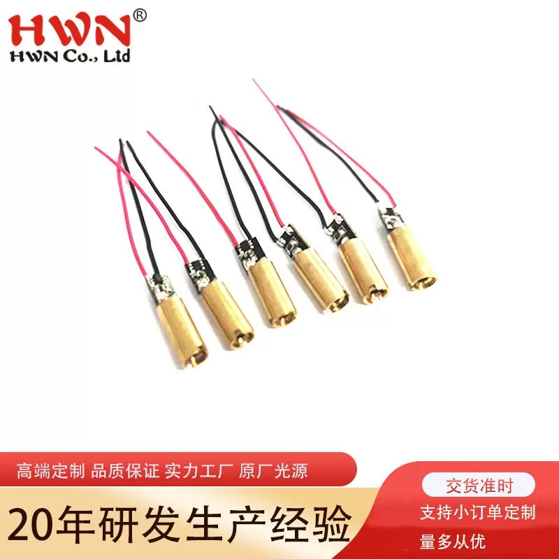 激光二极管650nm  5MW 4.0内调红光点状激光模组 小尺寸模组