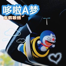 叮当猫车载摆件卡通哆啦A梦汽车中控台后视镜装饰品电动车小摆件