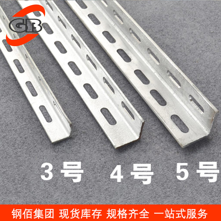 热镀锌冲孔角钢 q235b角铁规格齐全 国标规格按尺寸切割三角铁