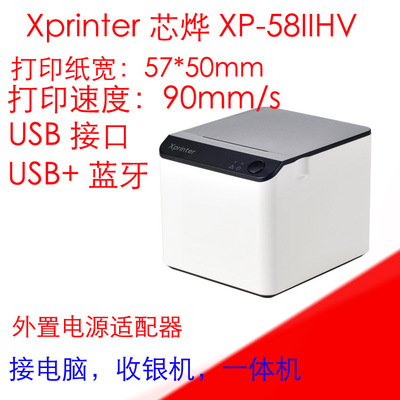 57*50 мм Meituan-это голодный? Bluetooth Thermal Sensitiation Маленькая билетная машина Xprinter XP-58IIHV Печать Билл