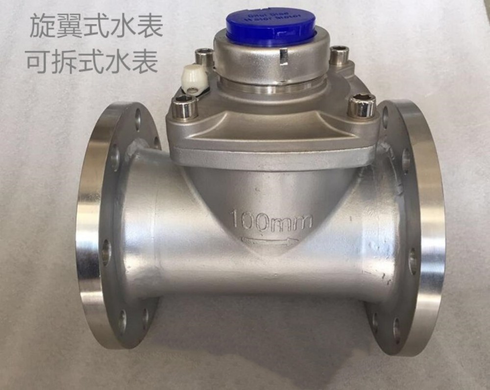 不锈钢法兰旋翼式热水表 可拆式字轮卧式水表水平衡水表DN50-200