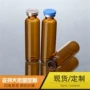 a型生产10ml保健品玻璃瓶
