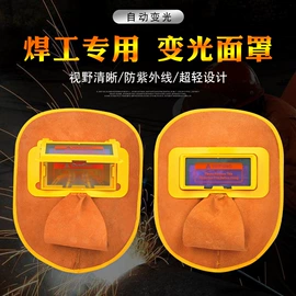 防护面罩;防冲击眼镜;防护面屏
