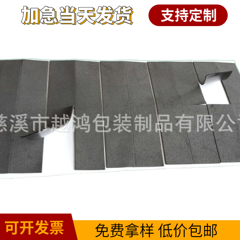 浙江宁波实体厂家专业慈溪背胶海绵垫  半断模切自粘EVA防滑脚垫