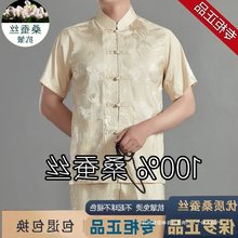 夏季桑蚕丝唐装男士套装国风中老年男装爸爸爷爷汉服老人衣服