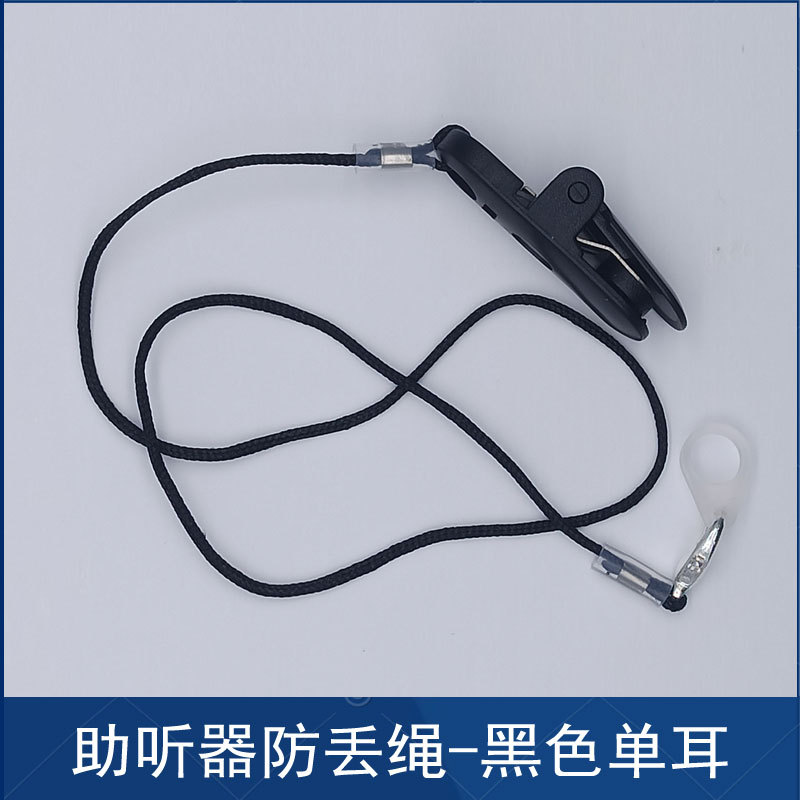 Audífono anti-perdido cuerda sola oreja niños ancianos oído back audífono fijo cuerda anti-gota accesorios de seguridad cuerda al por mayor