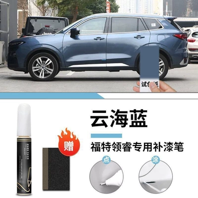 Car wax Black Car Paint Scratch - ford-elite-cloud-sea-blue-touch-up-pen-sanding-paper