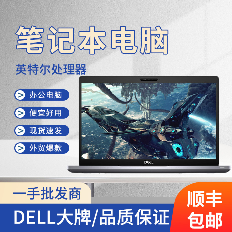 Cross-Border Latitude5410 Laptop 14inch Usedlaptop Thin and Light Business Office High Performance