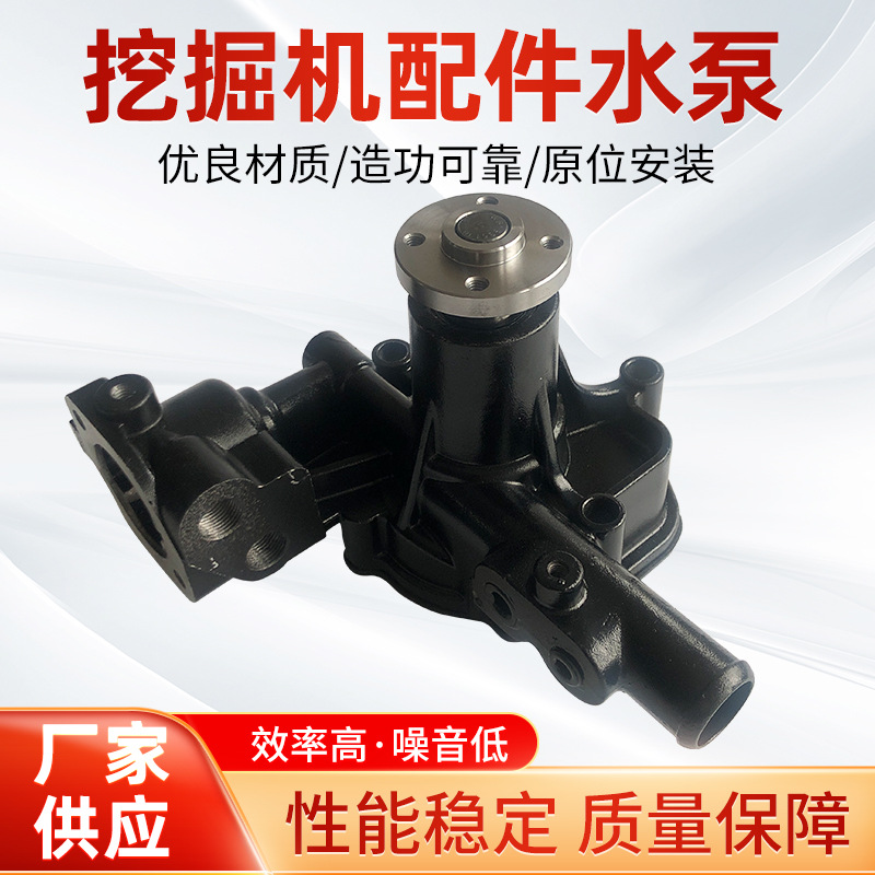 厂家供应洋马发动机配件 4D84-2 挖掘机水泵129100-42004厂家直销