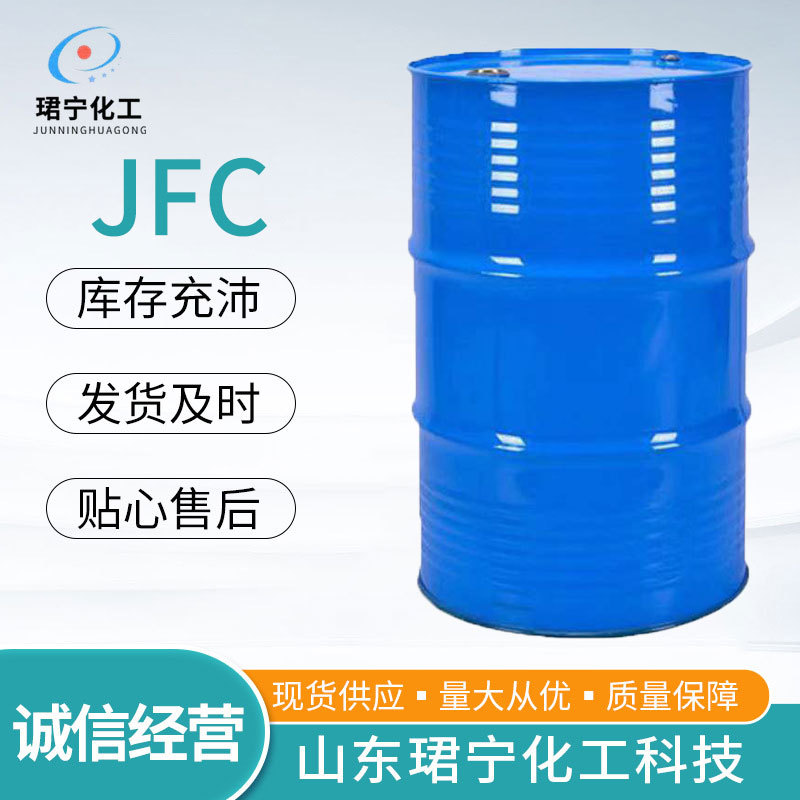 批发纺织非离子耐酸碱jfc渗透剂脂肪醇聚氧乙烯醚快速渗透剂JFC