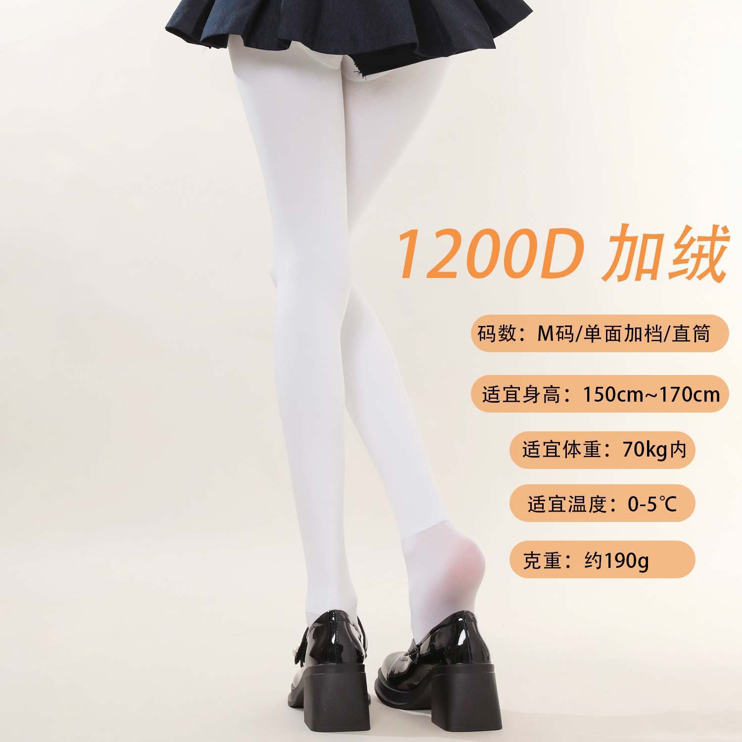 08 series-1200d-white m code / One size fits all