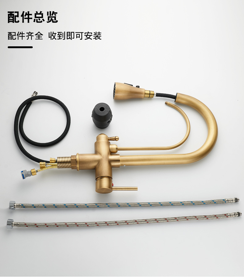 All-copper three-in-one pure water faucet, kitchen pull-out antique faucet, household sink, sink and pressurized faucet undefined