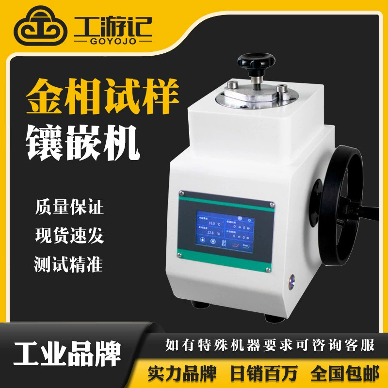 XQ-2BT полуавтоматическая машина для инкрустации образцов золота