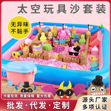 儿童太空玩具沙套装安全无毒益智橡皮泥彩泥室内彩沙魔力沙批发