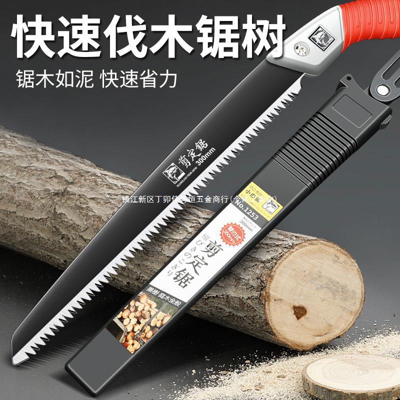 修枝金刚钢园林手锯子家用小型手持锯树伐木工具据木头剧钜刀