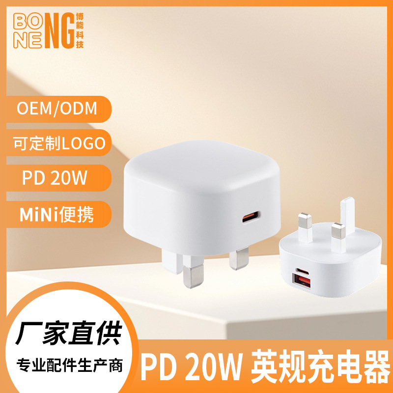 Pd20W Charger Typec Port Fast Charging Suitable for Apple 16 Ukca Certified Pd+Usb 20W Uk Standard Cross-Border Pd20W Charger Typec Port Fast Charging Suitable for Apple 16 Ukca Certified Pd+Usb 20W Uk Standard Cross-Border