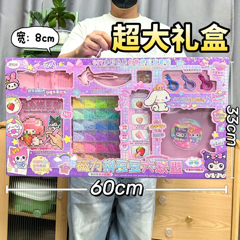 Girls' Toys Children's DIY Bead Art Complete Material Kit Gift Box Educational Stress-Relief Puzzle Institution Renewal Gift