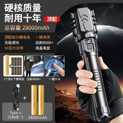 Capacity Patrol Home Use – UV fənərlər - upgraded-super-capacity-version-28000ma-dual-lithium-battery