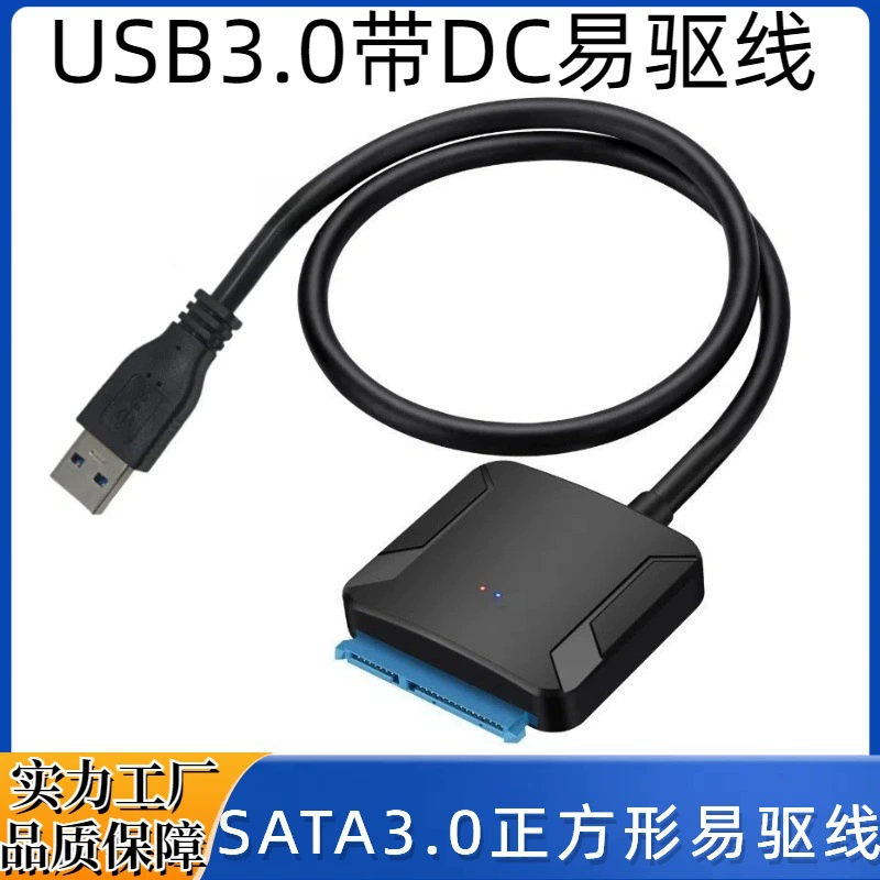 USB3.0 в SATA кабель для подключения 2.5"/3.5" SSD/HDD, простой кабель для диска