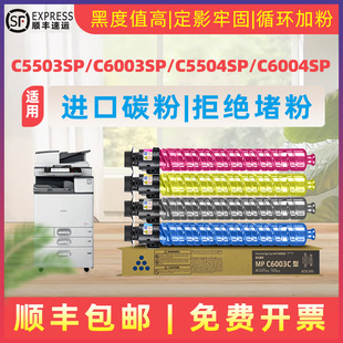 ��R�m������MPC4503SP��ӡ�C�ۺ�C5503SP������ī��C6003SPī��