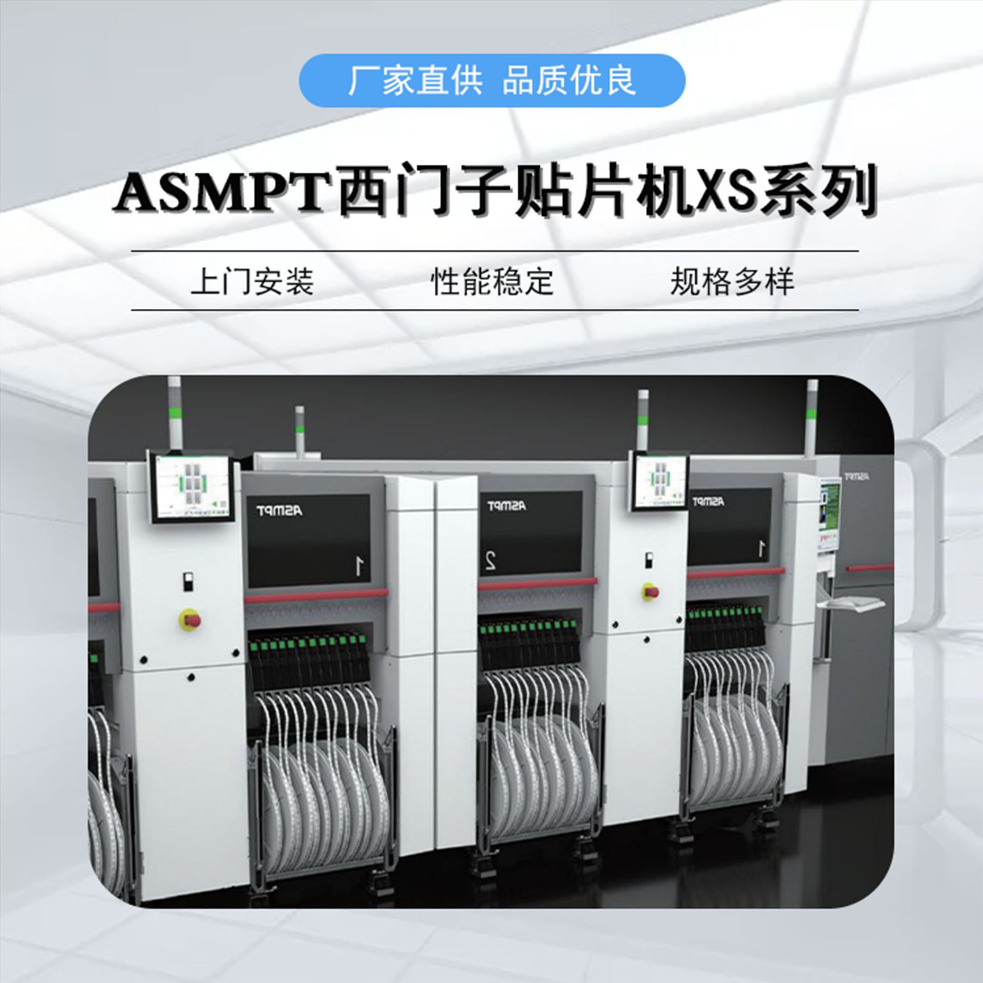 西门子贴片机XS系列 SMT贴片机厂家直销 SMT整线出售  高速高精度