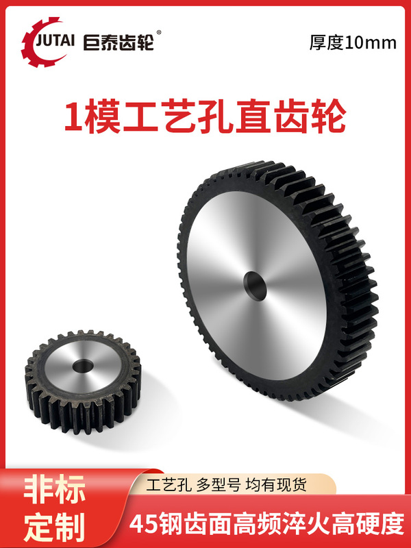 Spur Gears, Straight Gears, 1 Module, 1m45 Steel Cylindrical Gears, Industrial Transmission Gear Parts, Complete Range of Processing and Custom-Made Services