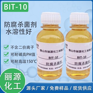 �F؛����1,2-���K��������-3-ͪ10%���I������BIT-10������ù��