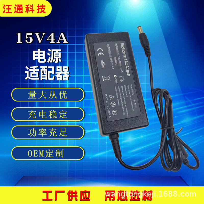 厂家批发适用东芝15V4A笔记本电脑充电器60W电源适配器6.36*3.0MM