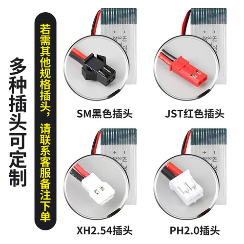 Factory sales 3.7V 380mAh lithium battery 20C high rate 702035 drone accessories model aircraft battery