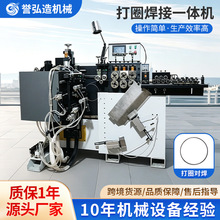 打圈对焊一体机 2-6mm 不锈钢打圈碰焊成型机全自动圆线制圈设备