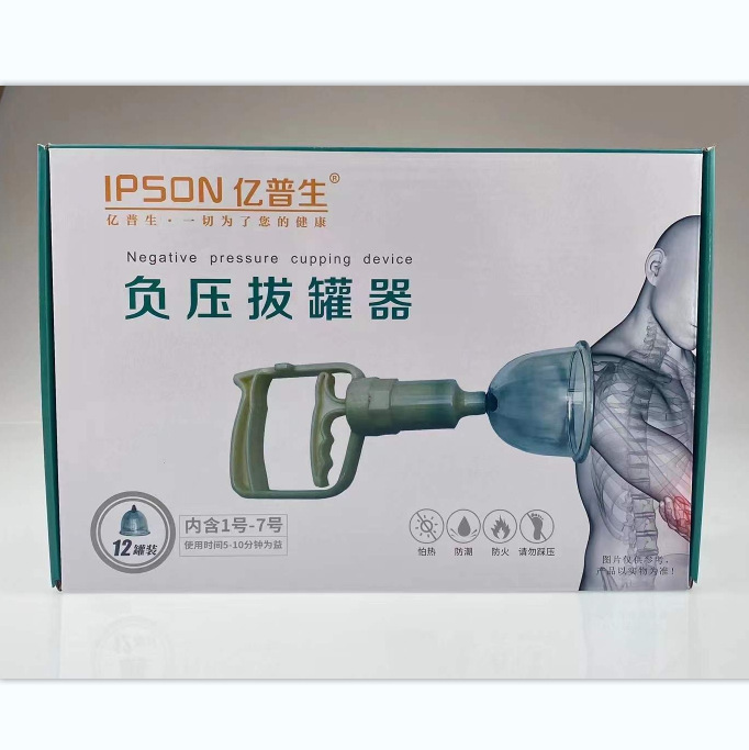 Yipson 음압 부항 장치(12캔)(A형)---1상자