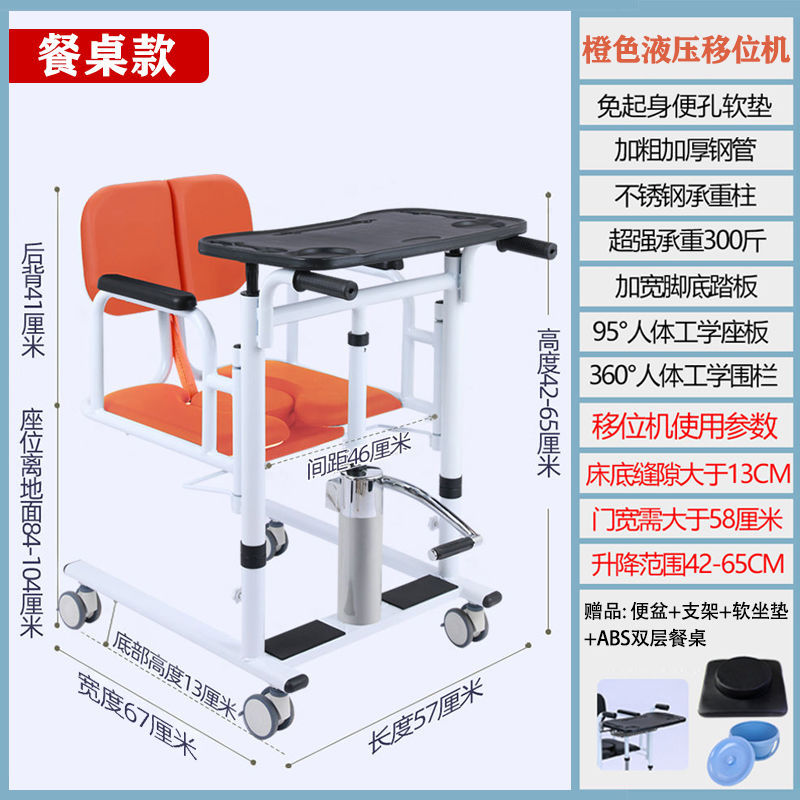 Dispositivo multifuncional de transferencia para personas mayores, ayuda hidráulica de elevación para uso doméstico, ayuda para el cuidado y transferencia de pacientes, ayuda para levantarse sin esfuerzo.