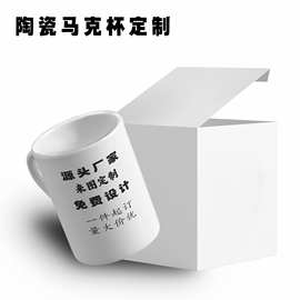 厂家批发定陶瓷马克杯水杯制图片升华杯外贸直供11oz15oz礼品商务
