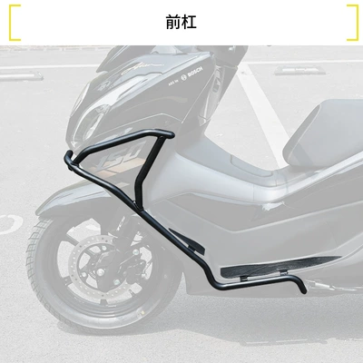 Suitable for Haojue Ufr150 Motorcycle Crash Bars, Front and Rear Anti-Fall Bumper Protection Bars, Modification Accessories (Motorcycle bumper) - double-layer-anti-rust-upgraded-front-bumper