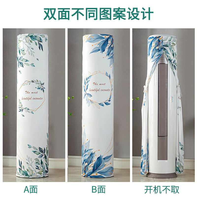 Cubierta de aire acondicionado gabinete redondo cilíndrico Gree sala de estar Midea Haier gabinete buey vertical aire acondicionado cubierta de polvo