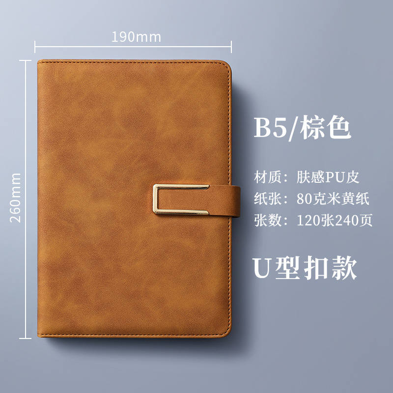 B5-브라운 [U자형 버클 240페이지]