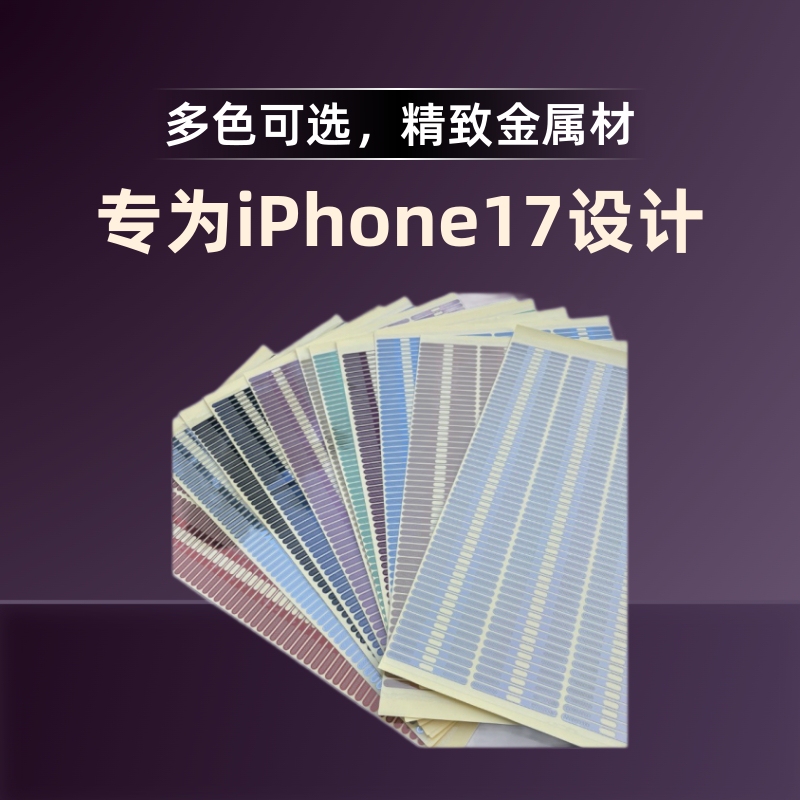 Suitable for Apple 17 Pro Max Phone Speaker Dust Plug Mesh Earpiece Metal Nickel Label Speaker