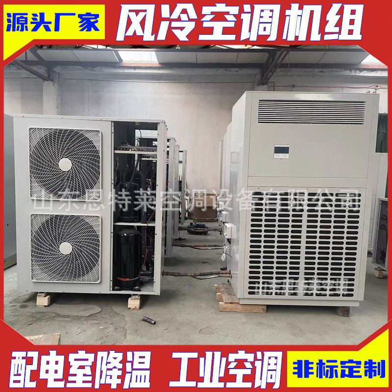 Industrial Split Cabinet Air Conditioner Lf28N Unit Air Conditioner Air-Cooled Air-Cooled Cabinet Air Conditioner Lf22N Industrial Split Cabinet Air Conditioner Lf28N Unit Air Conditioner Air-Cooled Air-Cooled Cabinet Air Conditioner Lf22N