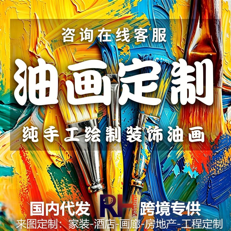 Cross-Border Supply of Hand-Painted Oil Paintings, Custom Texture Paintings, Framed Oil Paintings, Frameless Paintings, Wholesale Pure Hand-Painted Paintings, Custom-Made Cross-Border Supply of Hand-Painted Oil Paintings, Custom Texture Paintings, Framed Oil Paintings, Frameless Paintings, Wholesale Pure Hand-Painted Paintings, Custom-Made