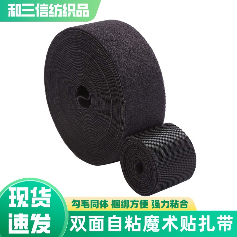 Cinta de sujeción reutilizable transfronteriza cable cinta de Velcro rollo de gancho de doble cara cinta de almacenamiento de alambre de gancho 10 m por rollo