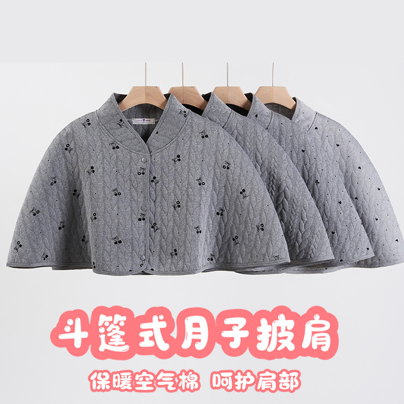 孕妇披肩四季通用空气棉夹层月子保暖防风哺乳产后怀孕期护颈斗篷|undefined