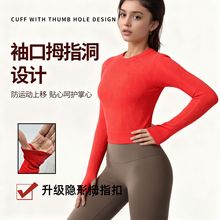 L家同款华夫格无缝一体织修身亲肤显瘦短款秋冬瑜伽长袖T恤健身服