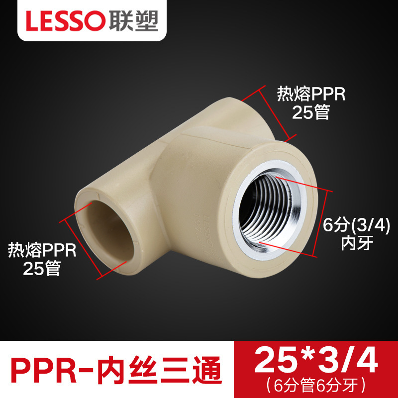 Liansu PPR 水道管継手ホットメルト 4 分 20 6 分 25 パイプ継手ユニオンエルボボールバルブインナーワイヤー直接|undefined
