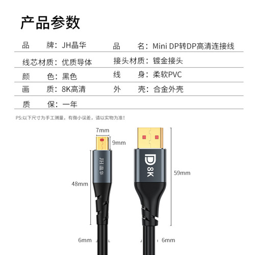 Crystal DP to MINIDP TV Box HDMI 2.1V8K High Definition Cable